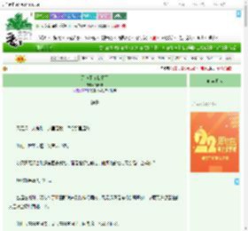 《天道不允我躺平》清叶紫　^第70章^ 最新更新:2025-08-07 10:00:14 晋江文学城