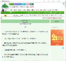 《我都说了我不是鬼》听酣语　^第12章^ 最新更新:2025-08-07 10:00:00 晋江文学城