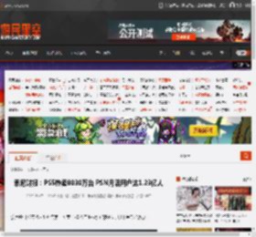 索尼财报：PS5热卖8030万台 PSN月活用户达1.23亿人 _ 游民星空 GamerSky.com