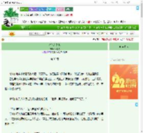 《春色入关来》柳橙吱　^第33章^ 最新更新:2025-08-07 20:31:00 晋江文学城