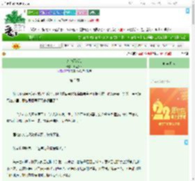 《怎能不成仙》树里乡人　^第3章^ 最新更新:2025-08-08 06:05:52 晋江文学城