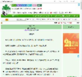 《揽富济贫屋》守护蛋黄酱　^第26章^ 最新更新:2025-08-08 06:00:01 晋江文学城