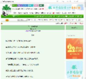 《不许对本喵失语》折煦枝　^第26章^ 最新更新:2025-08-08 16:44:28 晋江文学城