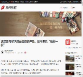 这款曾与GTA同台竞技的产品，如今早已“独树一帜” _ 游民星空 Gamersky.com