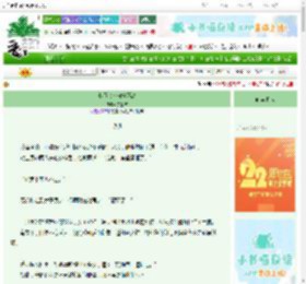 《小师弟为何撩不动》岁上寒　^第48章^ 最新更新:2025-08-09 02:47:20 晋江文学城