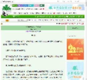 《今天被德拉科挂墙了吗[HP]》顾晴岚　^第67章^ 最新更新:2025-08-09 02:08:11 晋江文学城