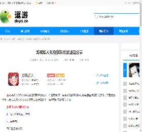 龙魂旅人礼物获取方法途径分享 - 逗游网