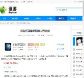 永远的蔚蓝星球草团仙人属性技能 - 逗游网