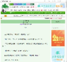《信鸽观察守则》乔家小桥　^第54章^ 最新更新:2025-08-21 01:17:33 晋江文学城