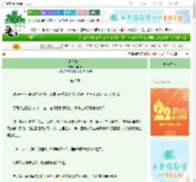 《高嫁公府》月明珠　^第9章^ 最新更新:2025-08-21 00:07:01 晋江文学城