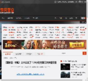 《黑神话：钟馗》上六公主了！24小时内登三次央视节目 _ 游民星空 GamerSky.com