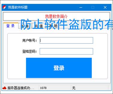 防止软件盗版的有效方法:保护开发者权益的7大策略