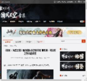 《明末：渊虚之羽》制作团队谈游戏开发 夏思源：可以称之为兴趣使然 _ 游民星空 GamerSky.com