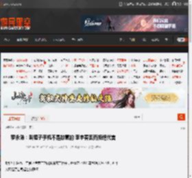 罗永浩：叫锤子手机不是故意的 李宇春因而拒绝代言 _ 游民星空 GamerSky.com