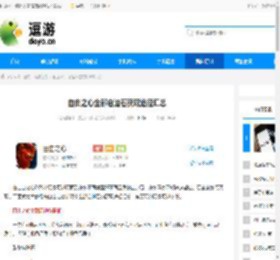 自由之心全部启迪石获取途径汇总 - 逗游网