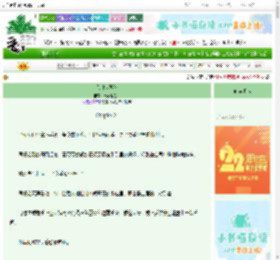 《只对你耳软》鹿不理包子　^第24章^ 最新更新:2025-08-29 00:30:01 晋江文学城