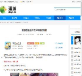 我独自生活天才少年成就攻略 - 逗游网