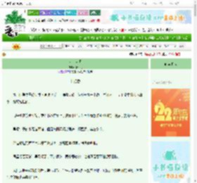 《六六大顺》小仁积　^第3章^ 最新更新:2025-08-30 06:59:59 晋江文学城