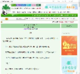 《穿书后被病娇反派缠上了》四月槐夏　^第14章^ 最新更新:2025-08-30 07:00:00 晋江文学城