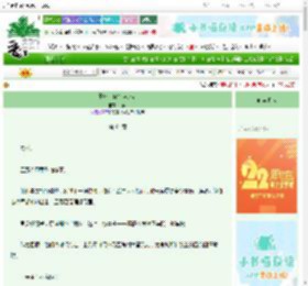 《王妃，你有点八卦》猫茸　^第64章^ 最新更新:2025-08-30 22:49:47 晋江文学城