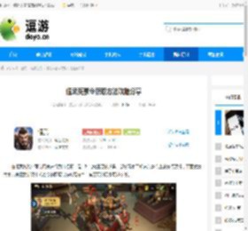 偃武英豪令获取方法攻略分享 - 逗游网