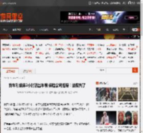 货车刚续保2小时就出车祸 保险公司拒赔！法院判了 _ 游民星空 GamerSky.com