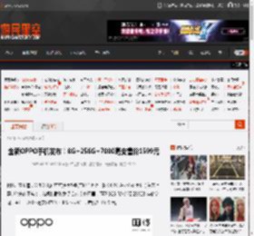 全新OPPO手机发布！8G 256G 7000毫安售价1599元 _ 游民星空 GamerSky.com