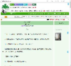 《想和小狗见面》巳温　^第13章^ 最新更新:2025-09-01 01:09:08 晋江文学城