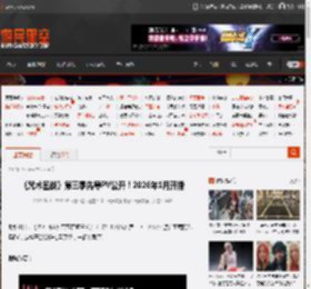 《咒术回战》第三季先导PV公开！2026年1月开播 _ 游民星空 GamerSky.com