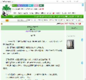 《拯救我的异瞳竹马》泱羽　^第63章^ 最新更新:2025-09-02 03:00:00 晋江文学城