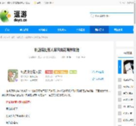桃源深处有人家凤仙花育种攻略 - 逗游网