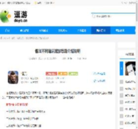 偃武不同建筑摆放思路介绍说明 - 逗游网