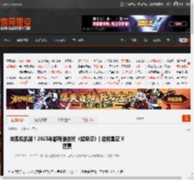 突袭包机房！2025年都有谁在玩《超级忍》| 游民星空 X 世嘉 _ 游民星空 GamerSky.com