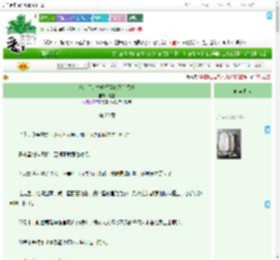 《嫁人后，古板权臣他又争又抢》晃墨　^第20章^ 最新更新:2025-09-02 19:03:35 晋江文学城
