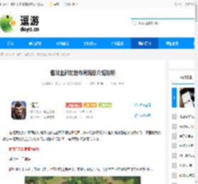 偃武全部封地布局规划介绍说明 - 逗游网