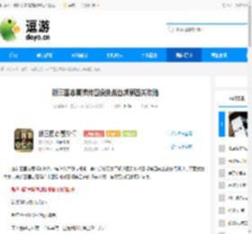 新三国志曹操传四象挑战白虎第四关攻略 - 逗游网