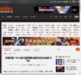 《英雄联盟》Faker续约照佩戴豪华腕表!市场价值或近60万元 _ 游民星空 GamerSky.com