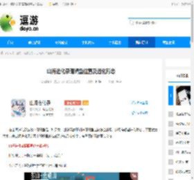 山海进化录鳙鳙鱼位置及进化形态 - 逗游网