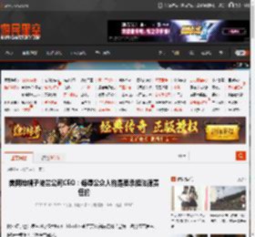 美网抢帽子波兰公司CEO：侮辱公众人物是要承担法律责任的 _ 游民星空 GamerSky.com