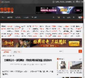 交管局曝光一追尾事故：用辅助驾驶直到撞上都没刹车 _ 游民星空 GamerSky.com