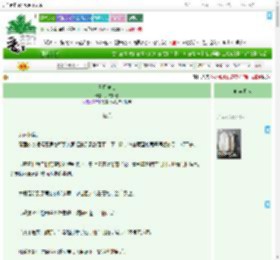 《日月祭坛》六文灯笼　^第3章^ 最新更新:2025-09-05 03:45:33 晋江文学城