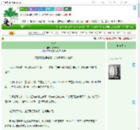 《昭黎》汶汶汶汶水　^第17章^ 最新更新:2025-09-05 06:00:00 晋江文学城