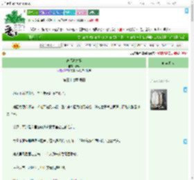 《鸿福老姑娘》清熙　^第37章^ 最新更新:2025-09-07 12:01:43 晋江文学城