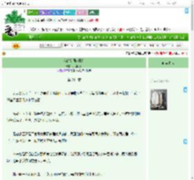 《我的空间能捉鬼》凤阁龙楼　^第211章^ 最新更新:2025-09-08 04:21:18 晋江文学城