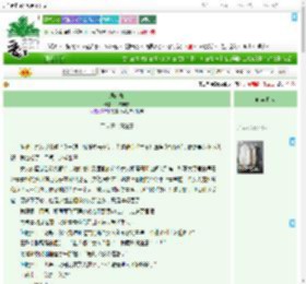 《绿芭蕉》山雾与鹰　^第8章^ 最新更新:2025-09-08 02:22:04 晋江文学城