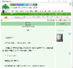 《卿本逐锋》千溯归　^第3章^ 最新更新:2025-09-08 01:08:44 晋江文学城