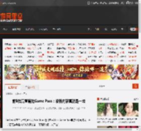 前B社高管痛批Game Pass：没有内容真就是一坨 _ 游民星空 GamerSky.com