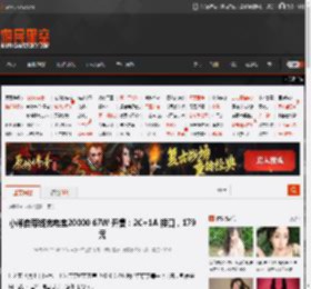 小米自带线充电宝20000 67W 开售：2C 1A 接口，179元 _ 游民星空 GamerSky.com