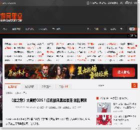 《丝之歌》大黄蜂COS！红色披风黑丝装束 迷乱惹眼 _ 游民星空 GamerSky.com