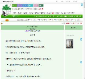 《这个少爷他正经吗？》猫吃竹　^第55章^ 最新更新:2025-09-09 20:45:34 晋江文学城